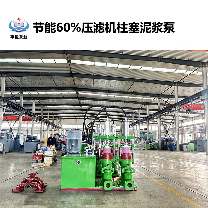 節(jié)能60%壓濾機柱塞泥漿泵-44