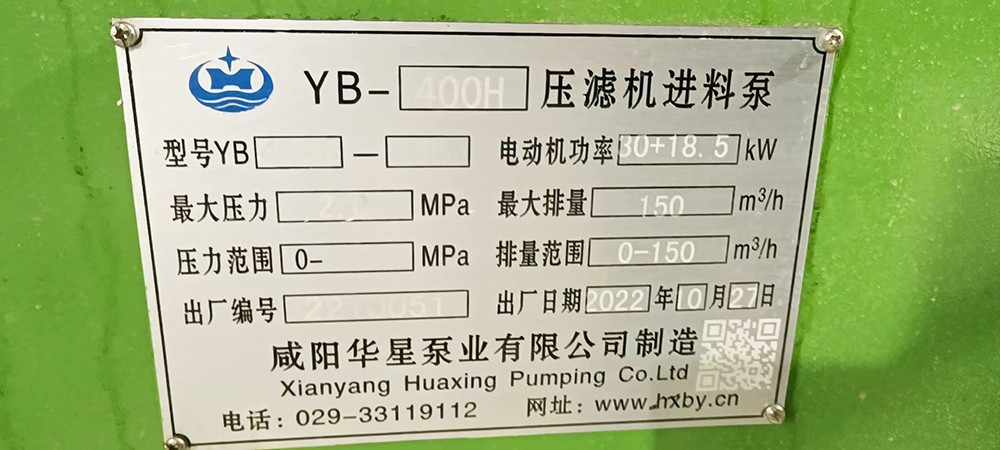 壓濾機(jī)柱塞泵三缸泵現(xiàn)場使用圖片2 洗煤廠陶瓷柱塞泵使用現(xiàn)場